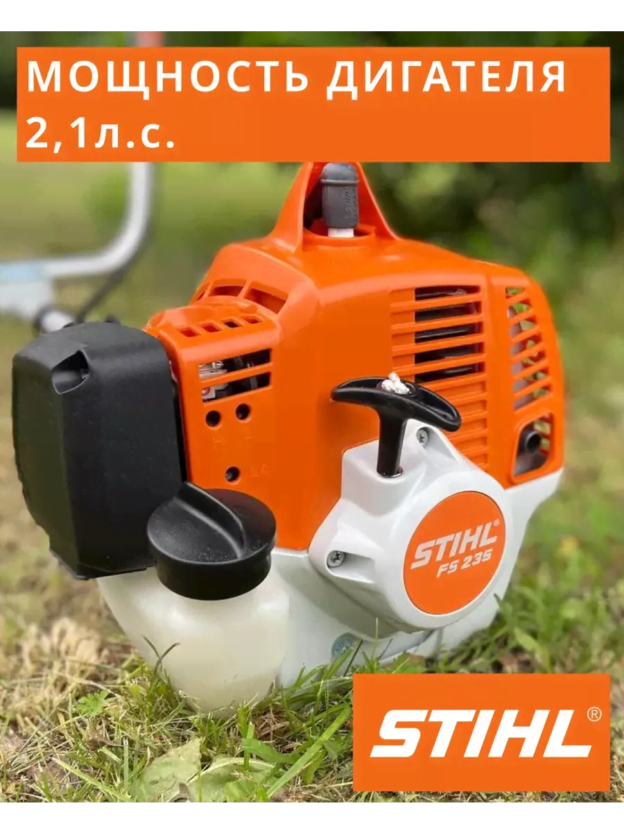 Бензиновый триммер STIHL FS 235