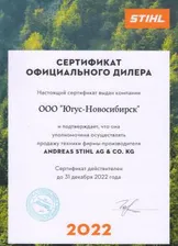 Скарификатор Вертикуттер Аэратор Stihl RLE 240 (С оптового склада дешевле тел.291-30-04)